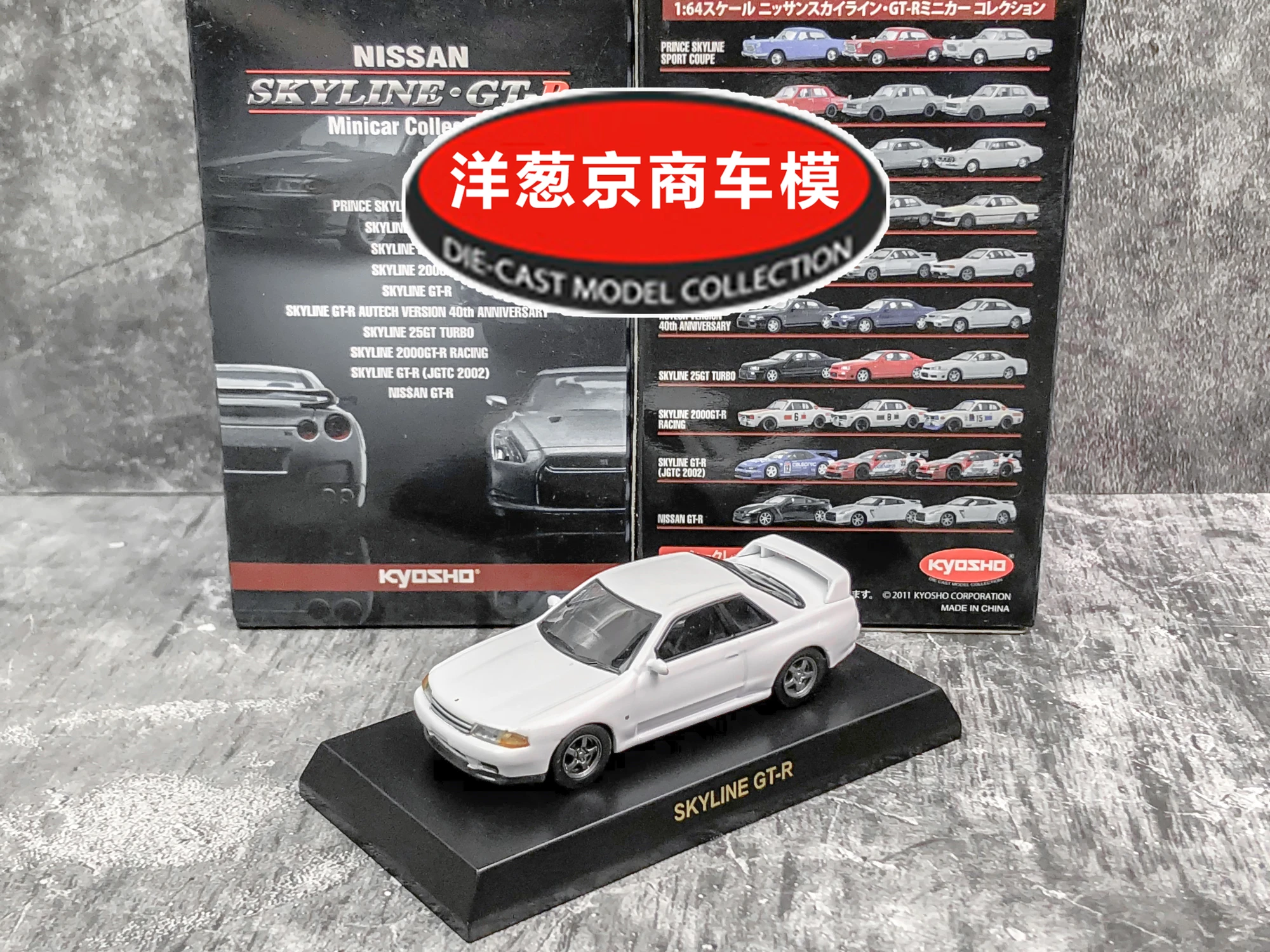 

kyosho Nissan Skyline GT-R R32 1:64 Metal Die-cast Model Collection Car Toy