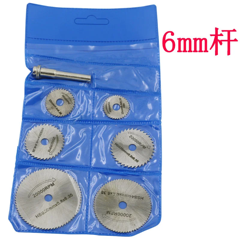 전기 밀 고속 강철 절단 블레이드, 목재 플라스틱 구리 알루미늄 연질 금속 소형 톱날, 6mm 로드, 20 세트, 7 개