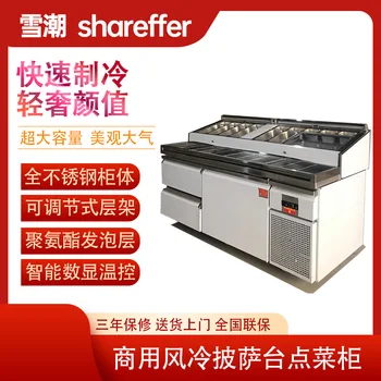 Commercial Air-cooled Pizza Counter A La Carte Cabinet Fresh-keeping Workbench Salad Cabinet Siguo Soup Refrigerated