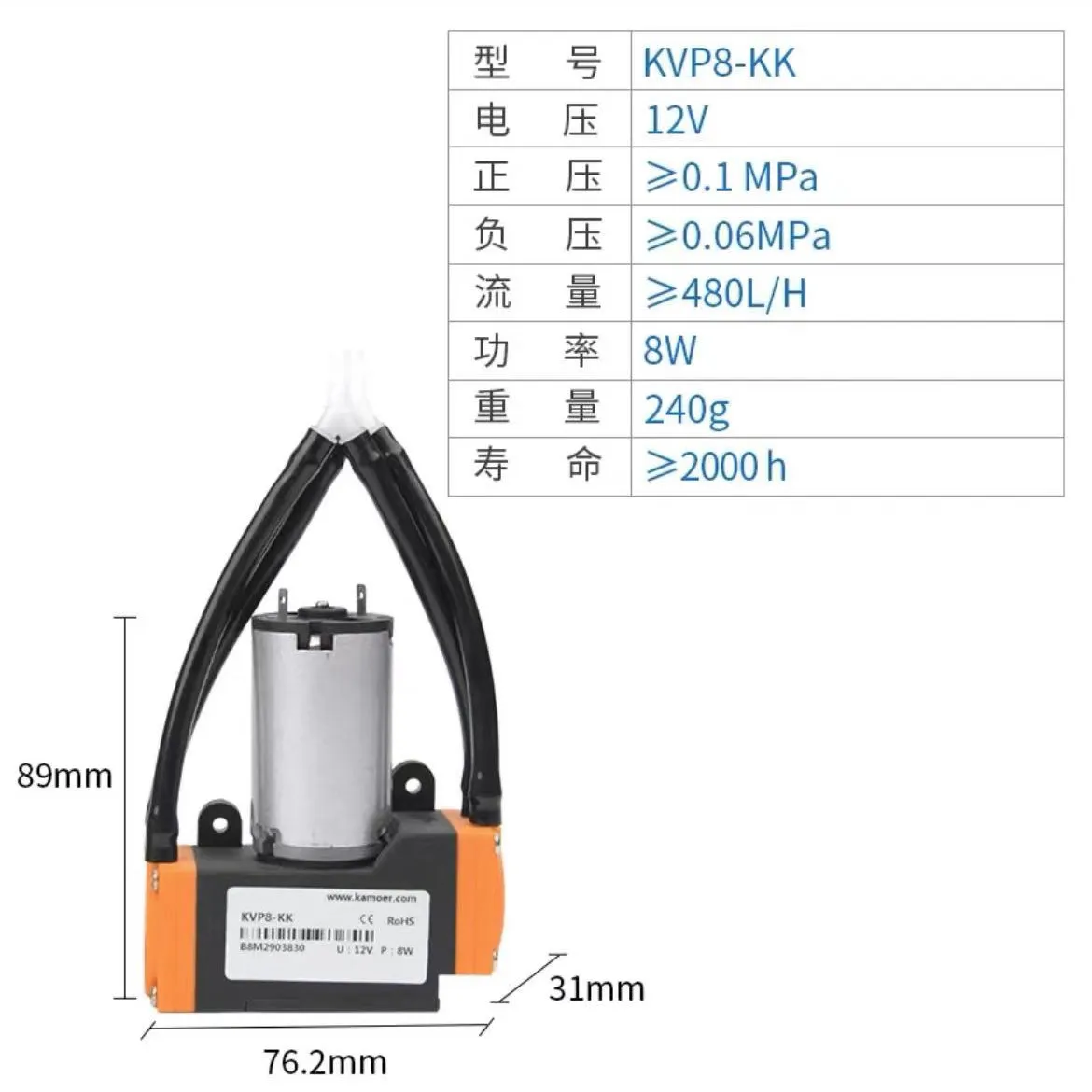 

Kamoer KVP8-KK 12V Diaphragm Pump Miniature Air Pump