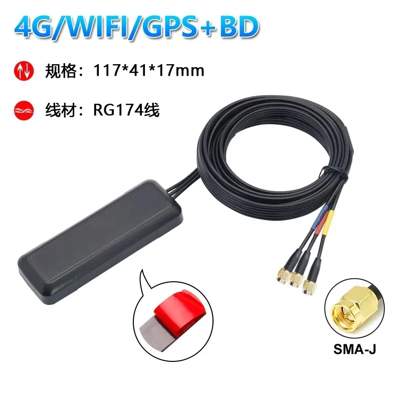 

Антенна 3 в 1, 4G, Wi-Fi, GPS, LTE