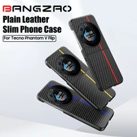 For Tecno Phantom V Flip Phone Case Carbon Fiber Pattern Anti Fall Ultra Thin Leather Case.jpg