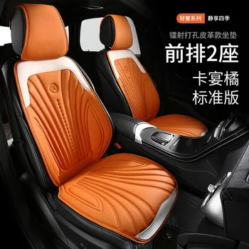 Elegante protezione anteriore/posteriore per auto in pelle scamosciata accessori interni coprisedile per auto cuscino antiscivolo traspirante universale a 5 posti
