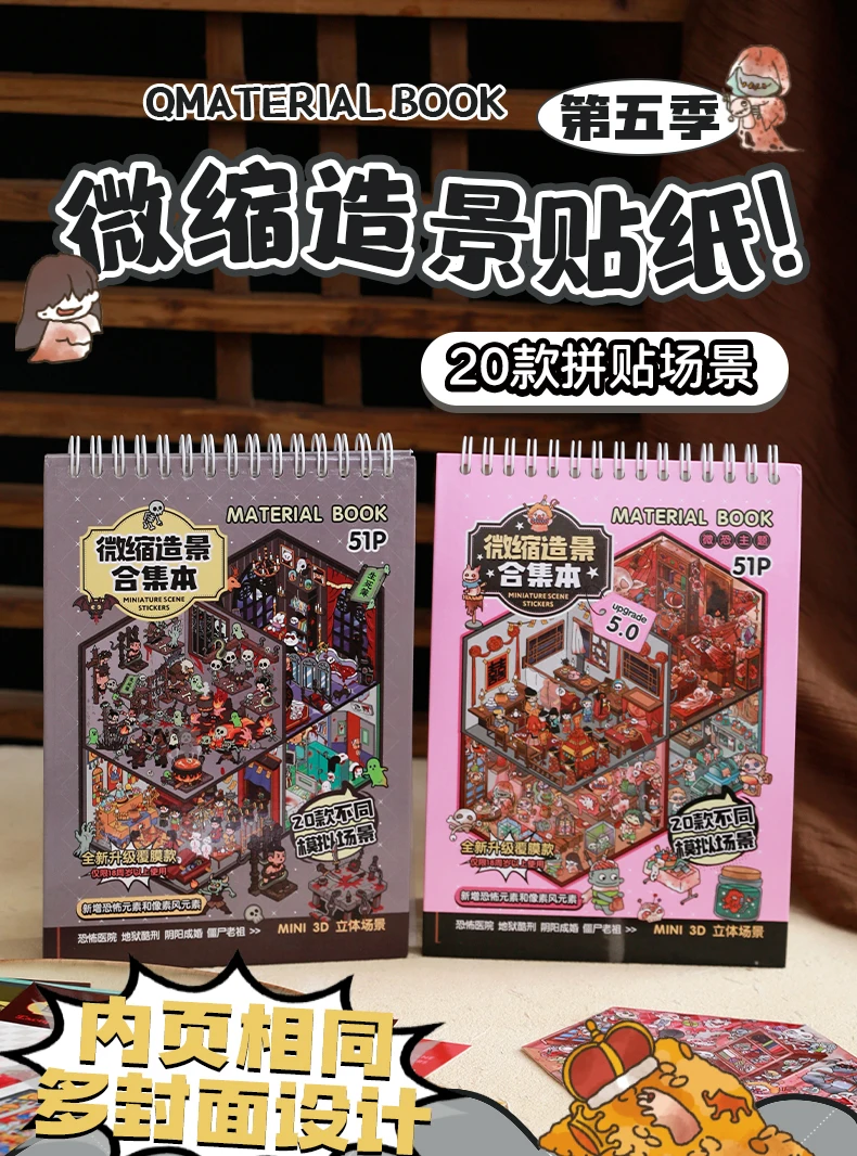 Kawaii 3D Cartoon Miniatur Szene Aufkleber Buch Sammlung DIY Scrapbooking Tasche Haus Stapeln Spiel Aufkleber Kinder Geschenke – Detail 1