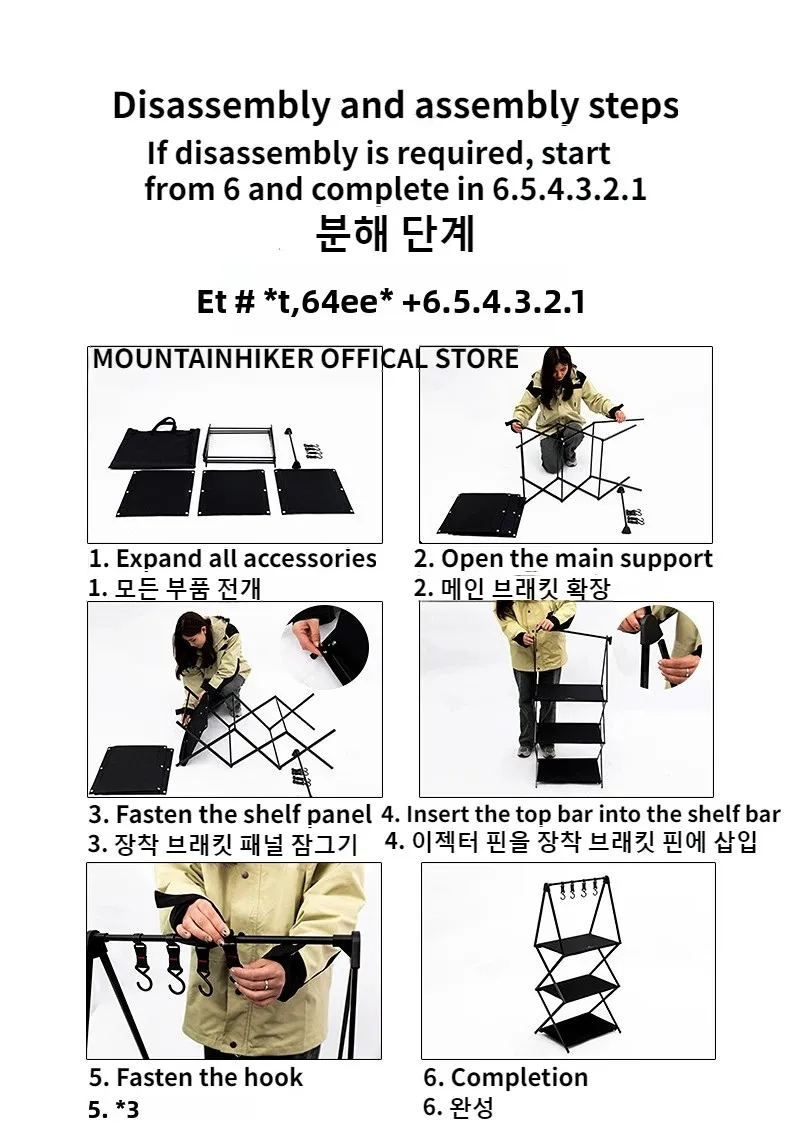 MOUNTAINHIKER Outdoor Multifunctional Shelf Camping Foldable Portable Multi-tier Shelf Table Picnic Home Multi-scene Use