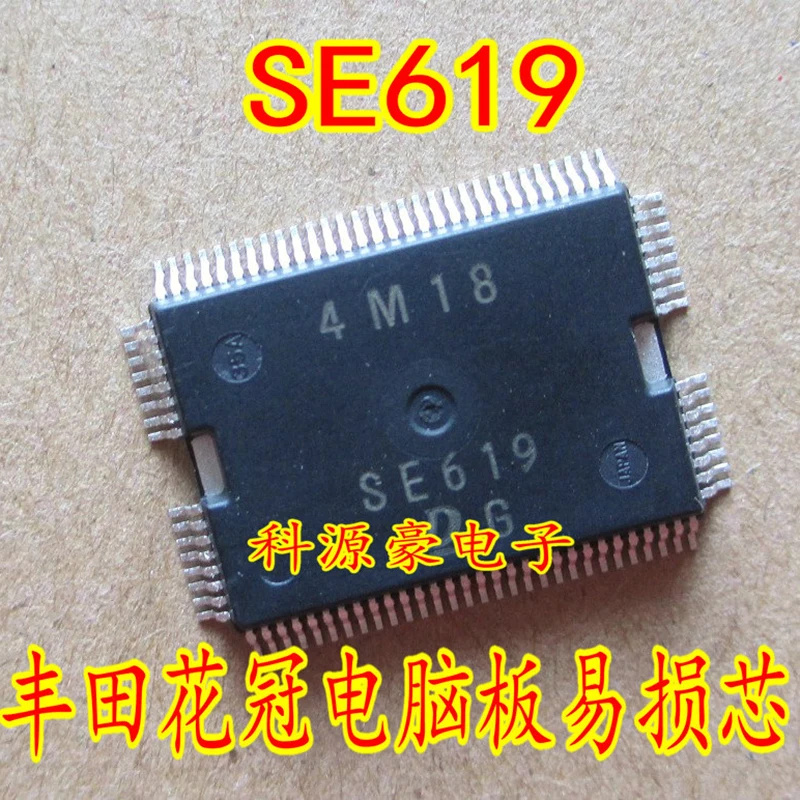

SE619 IC Chip Original New Computer Board