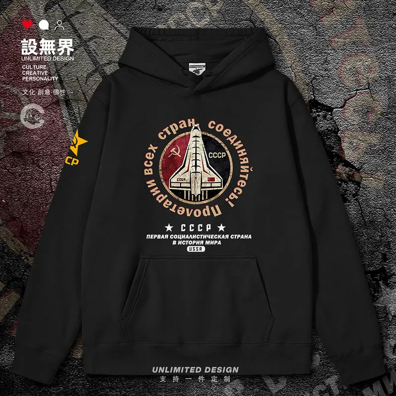 

Soviet Union's CCCP space agency spacecraft Stalinist socialism mens hoodies Sportswear new casual white clothes autumn winter