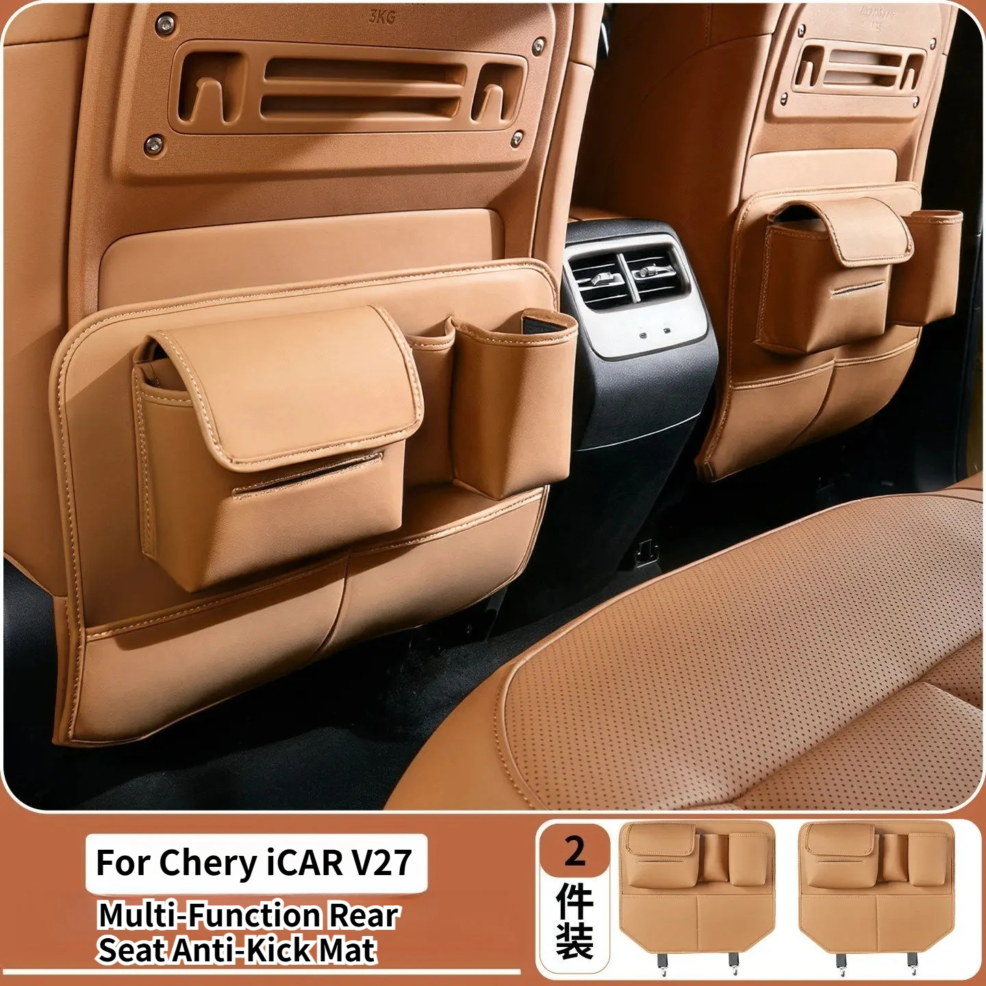 Chery ICAR ICAUR V27 카시트 백 안티 킥 매트 다기능 2열 추가 ..