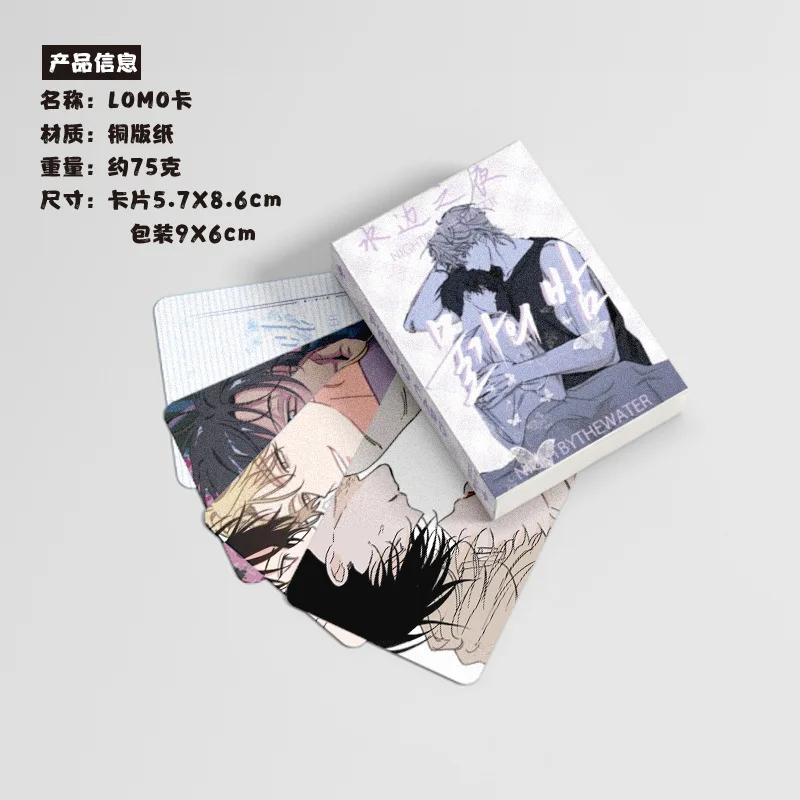 Kpop photo cards 55Pcs/Set Korean comic Low Tide in Twilight laser Lomo card Kim Euihyun Yeo Taeju cartoon mini HD photocard cosplay gift