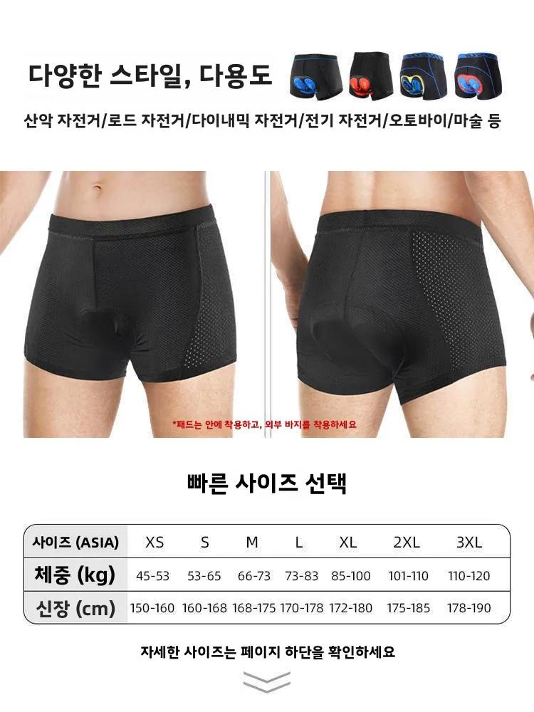 충격 흡수 실리콘 자전거 라이딩 반바지 유니섹스 사계절 산악 자전거 장비 속건 사이클링 속옷 기어