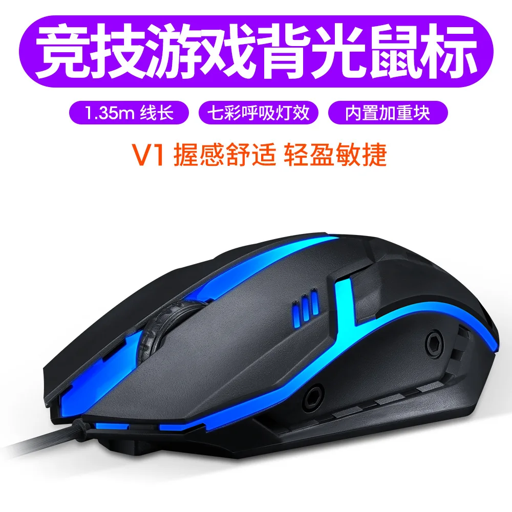 Wired mouse, USB illuminated mouse, desktop computer, laptop, universal, manufacturer