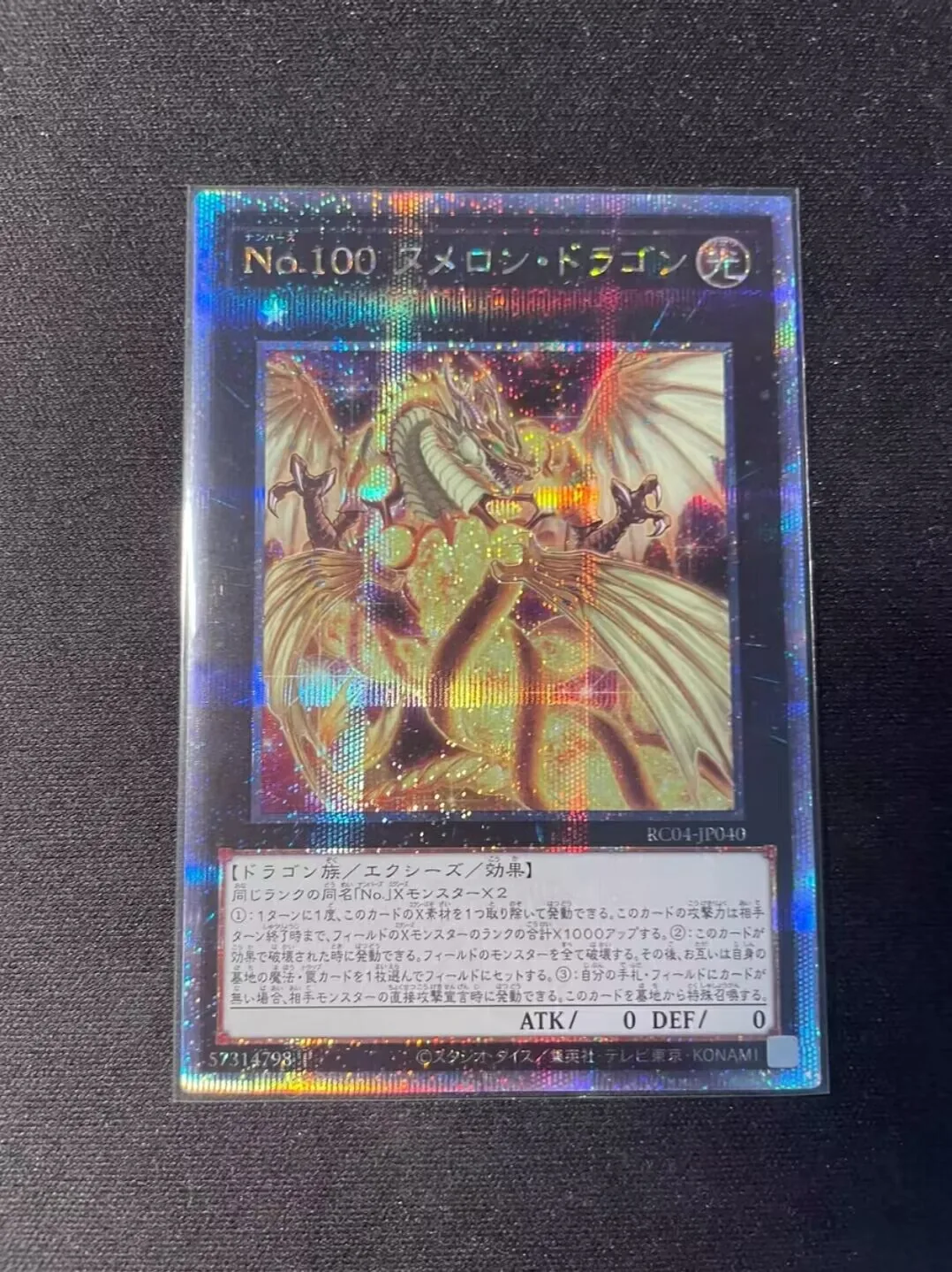 

Number 100: Numeron Dragon - Quarter Century Secret RC04-JP040 - YuGiOh 25TH Collection Card