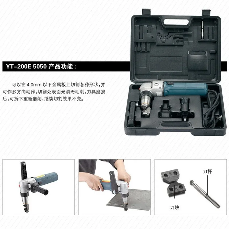 

YT-200E5050 Electric Nibbler Sheet Metal Cutter Metal Sheet Nibbler Stainless Steel Plate Iron Sheet Curve Cutting Machine