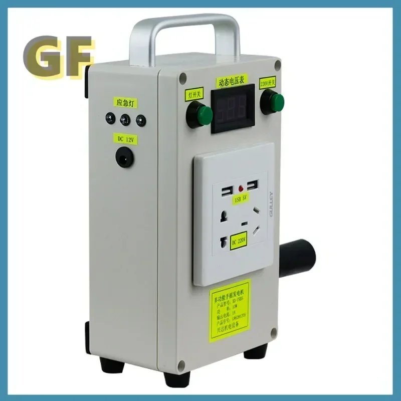 Hand crank generator 220V 12V 5V Portable multifunctional output power bank emergency light rechargeable