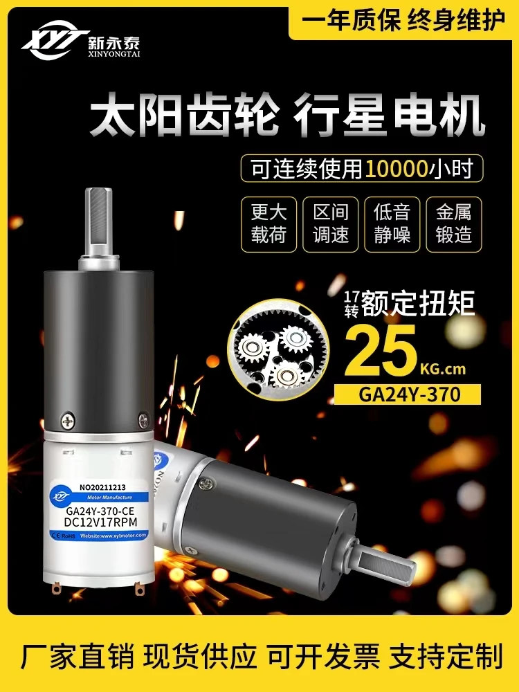 

24MM370 adjustable speed low speed small motor 6V12V24V Micro DC planetary gear reduction motor