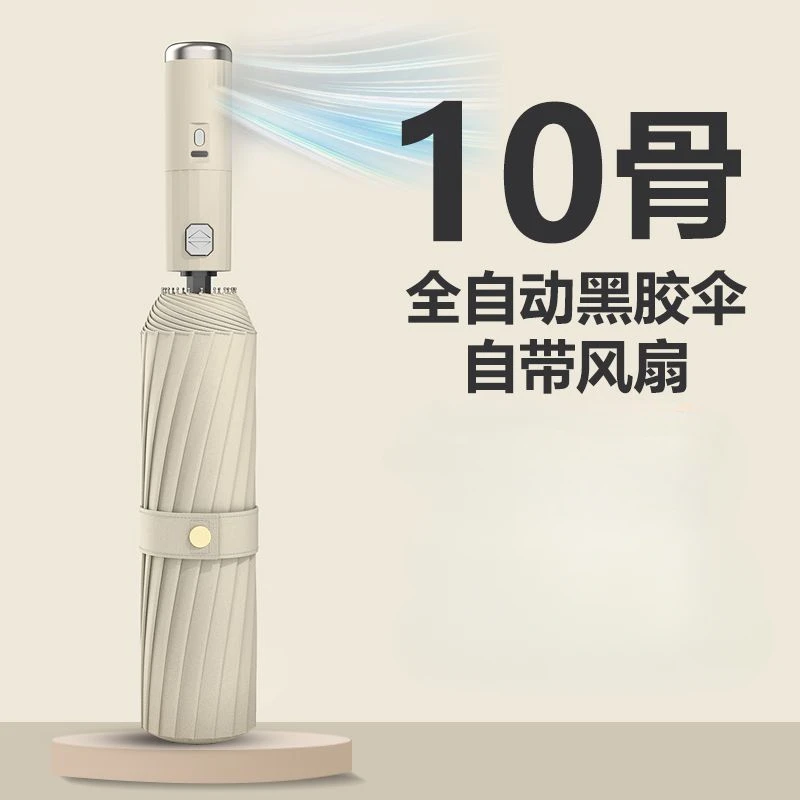 Come with fan umbrella ten bones automatic folding sunblock shade double cooling rain and sunshine fan umbrella
