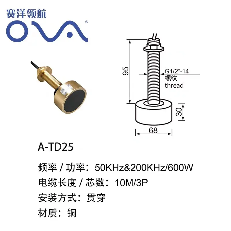 GPS marine transducer