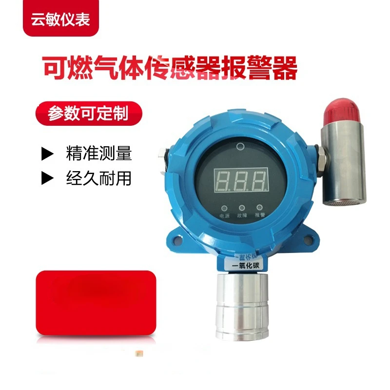 

YM-BJQ-PH3-02 Phosphine PH3 Gas Detector with Buzzer