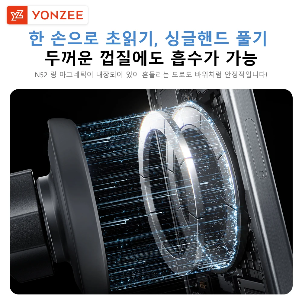YZ 실리콘 마그네틱 폰 거치대 테슬라 모델3/Y/YL 하이랜드 주니퍼2026 좌핸들(LHD) 우핸들(RHD) 대시보드 장착 강력자석 Magsafe 호환 아이폰 삼성 갤럭시 모든 모델 사용가능 360도 자유회