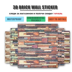 Modern Stickers DIY Self-Adhesive Panel 3D Decor Foam Waterproof Wallpaper Soft Panels  Wall Papers Home Room Decoration Decals