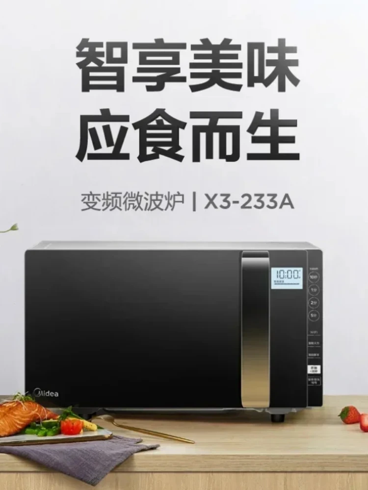 220V X3-233A Microwave Oven 23L Large Capacity Steam Oven Integrated Frequency Conversion Flat-panel Light Wave Oven 2