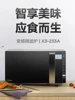 220V X3-233A Microwave Oven 23L Large Capacity Steam Oven Integrated Frequency Conversion Flat-panel Light Wave Oven 2