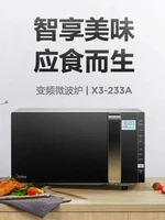 220V X3-233A Microwave Oven 23L Large Capacity Steam Oven Integrated Frequency Conversion Flat-panel Light Wave Oven 2
