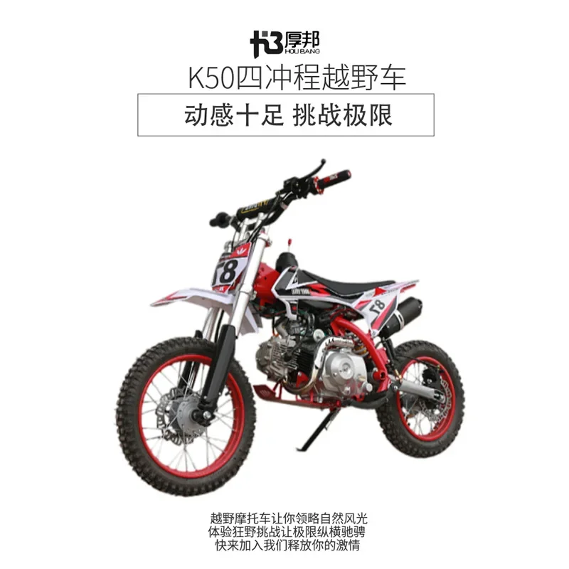 Adult 150cc Engine All-terrain Two-wheeled Motocross Bike