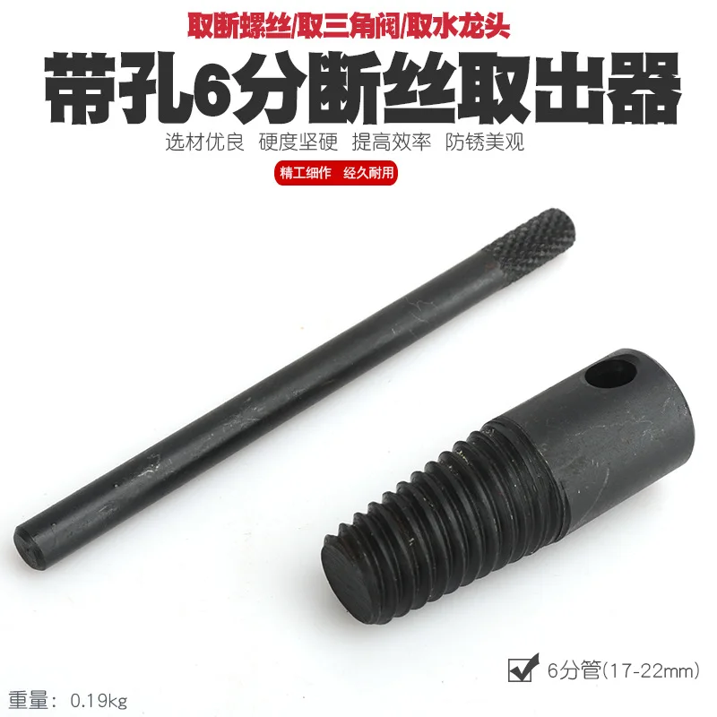 

Broken screw extractor screw broken screw faucet triangle valve broken wire extractor counter thread tap wrench