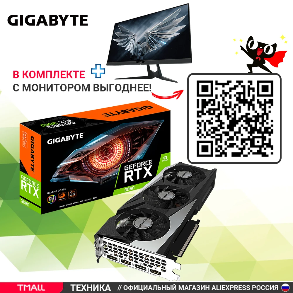 Видеокарта Gigabyte PCIE16 RTX3060 12GB LHR N3060GAM OC-12GD 2.0 (N3060GAMING 2.0) | Компьютеры и офис