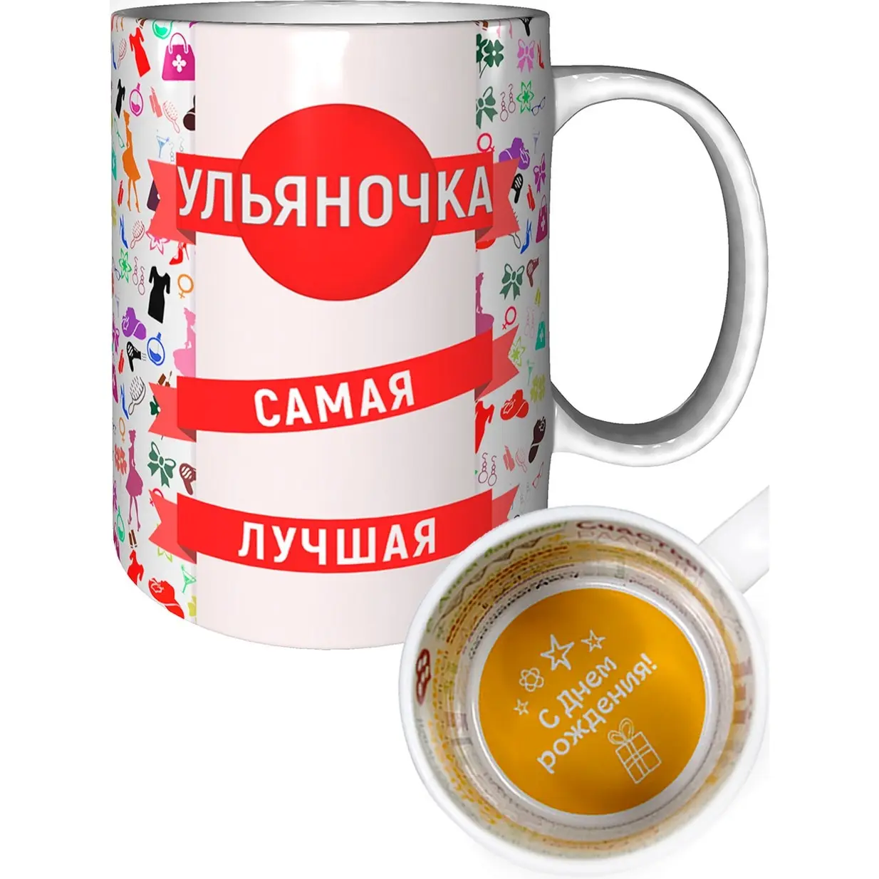 Именная кружка Ульяночка с днём рождения пожелания. |