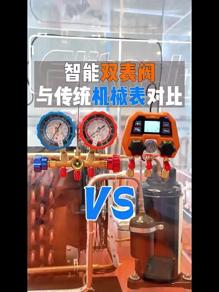 Цифровой двойной манометр электронный коллекторный прибор холодильное