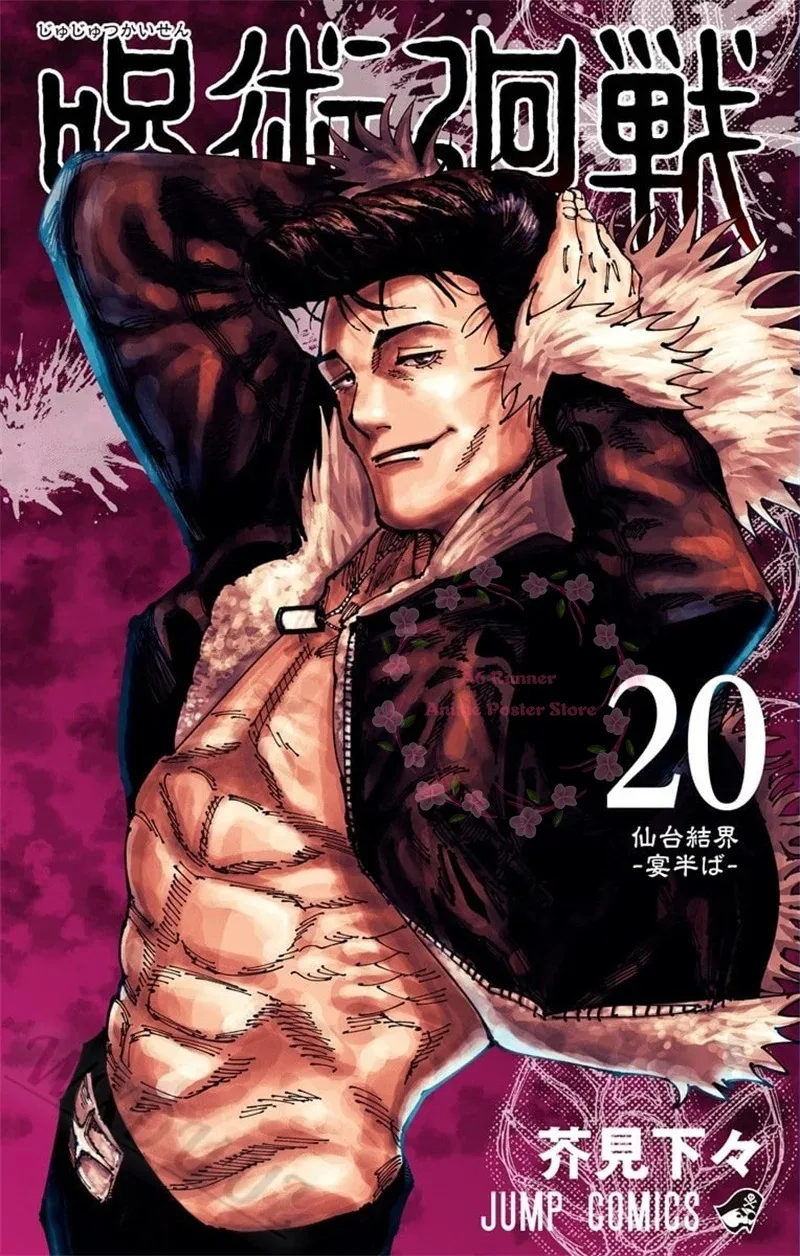 Jujutsu Kaisen Anime Canvas Art Posters