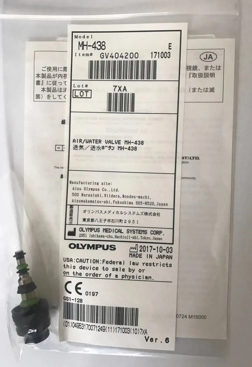 

PN：MH-438 air / water valve New Original