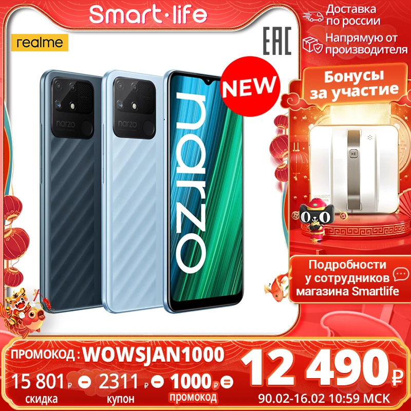 Smartphone realme narzo 50A 4 + 128 GB NFC camera 50MP battery 6000 mAh [official warranty] wowsjan1000 | Мобильные телефоны и