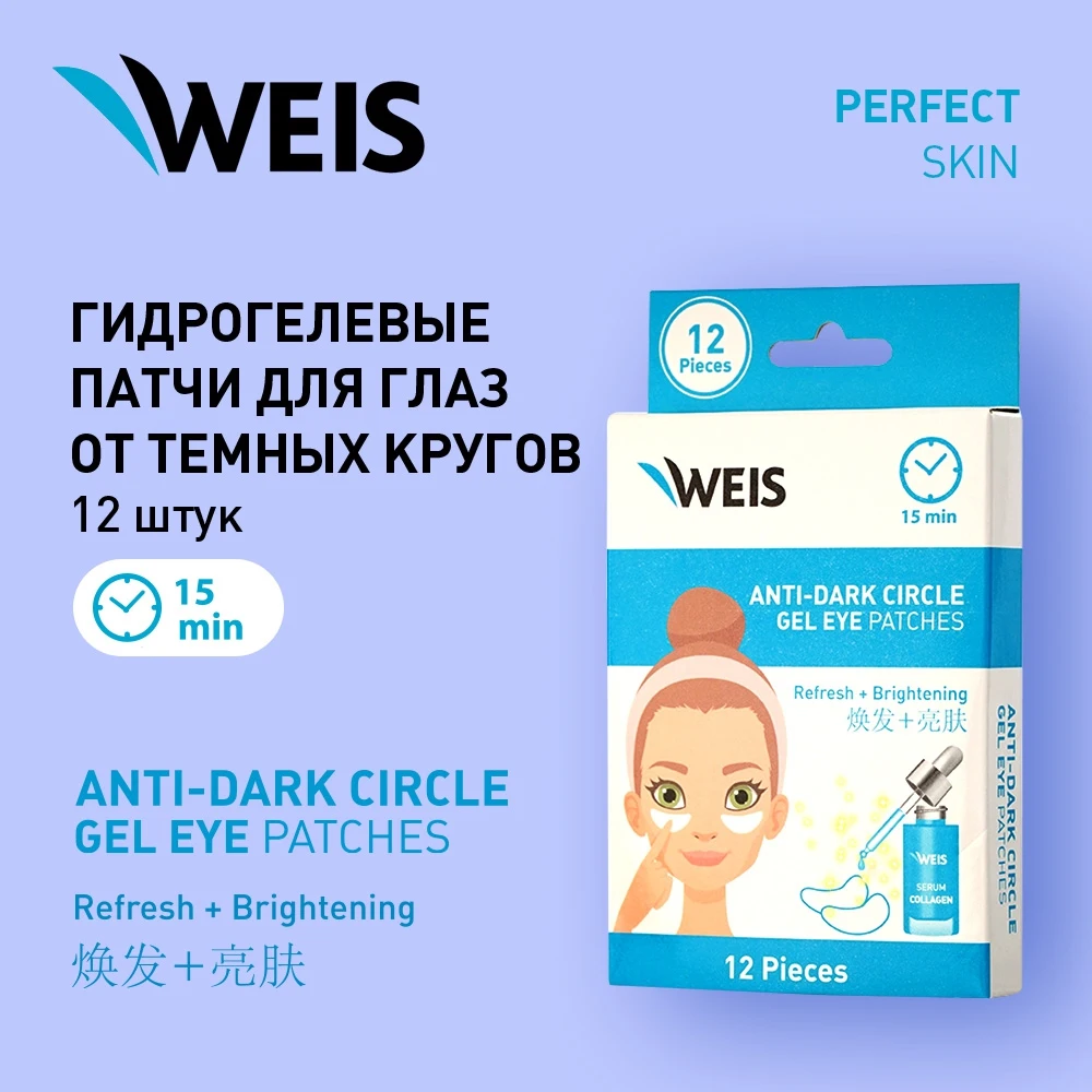 Гелевые патчи weis. Weis патчи.