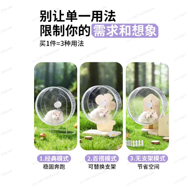애완동물 러닝 휠 17cm 초저소음 러닝볼 롤러 골드 베어 햄스터 케이지 장 장난감