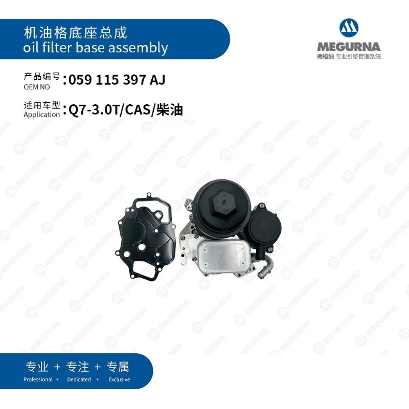 3.0TDI Engine Oil Filter Housing 059115397AJ Fit For VW Phaeton 2011-CEX Touareg 2004-2010 CAS AUDI A4 2008-2012 A5 08-2011