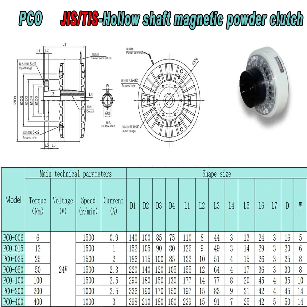 JIS/TIS Industrial Magnetic Clutch Brake Tension Controller 6/12/50/100Nm 0.6/1.2/5/10kg DC24V 1000RPM for Textile/Printing