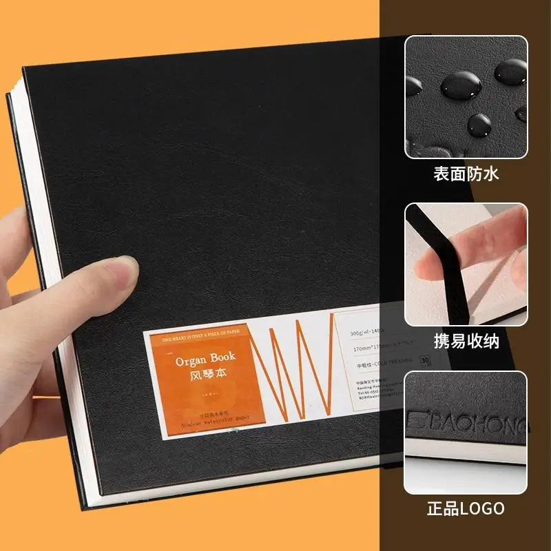 30 Sheets Baohong Watercolor Organ Book 5.1meter 300g 100% Cotton Watercolor Journal, Large Landscape Drawing Pad 2