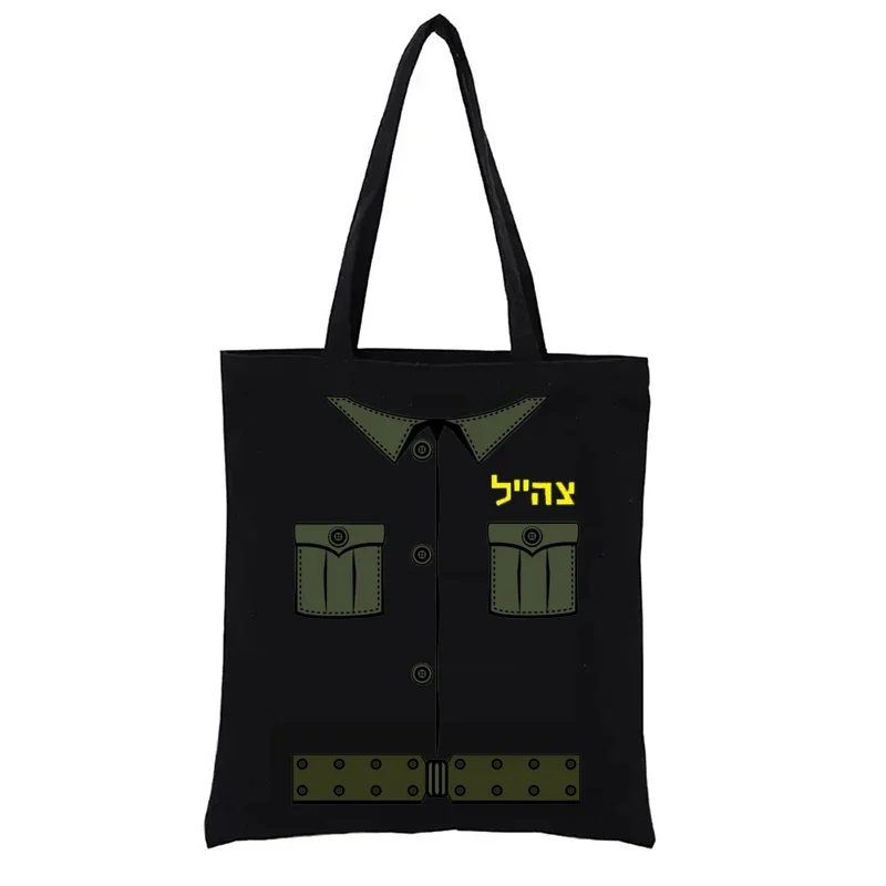 

Idf Soldier Easy Purim Costume Canvas Shopping Bag Handbags Tote Bags Aesthetic Casual Women's Handbag Totebag Shopper Funny