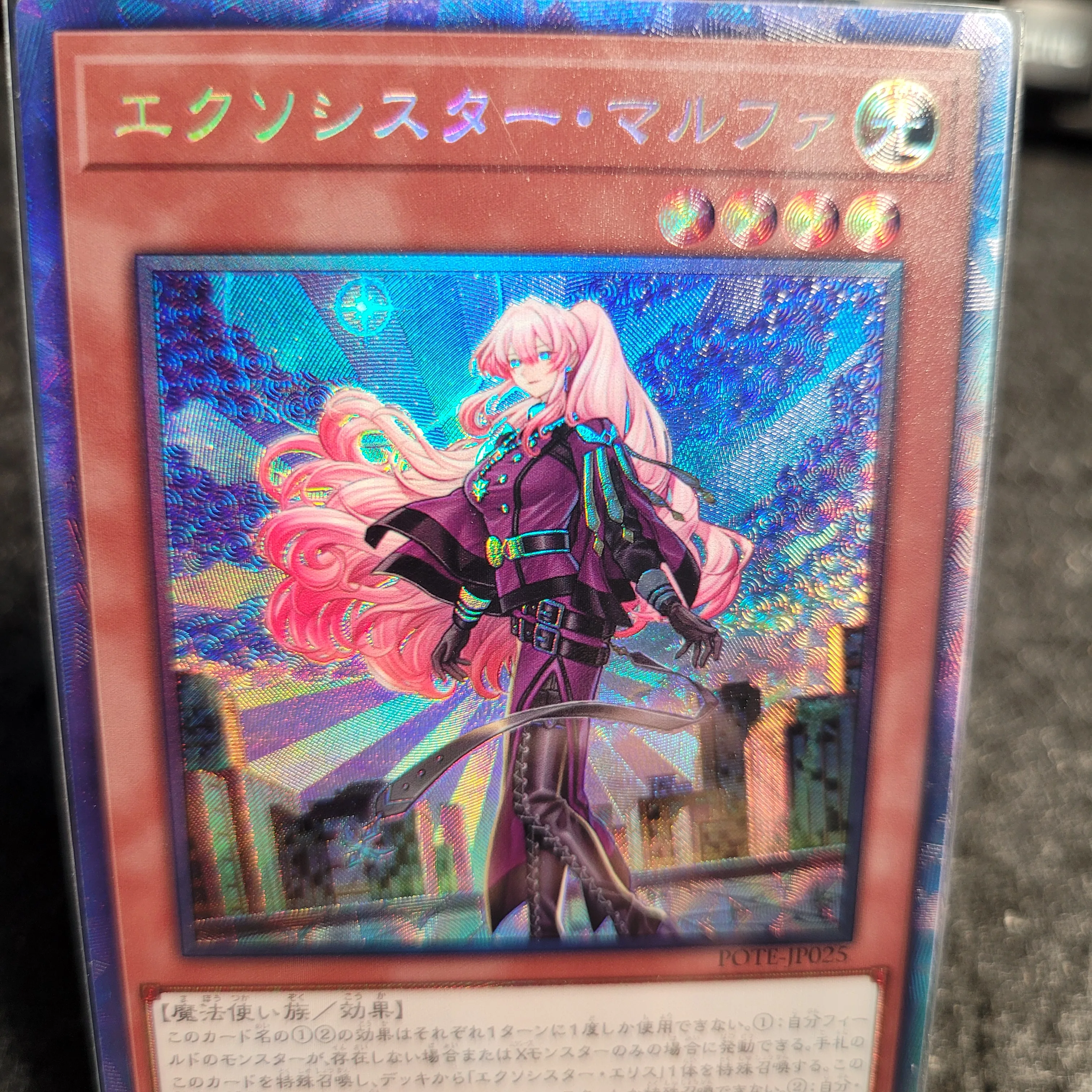 遊戯王 エクソシスター・マルファ EU版(英語) スターライトレア