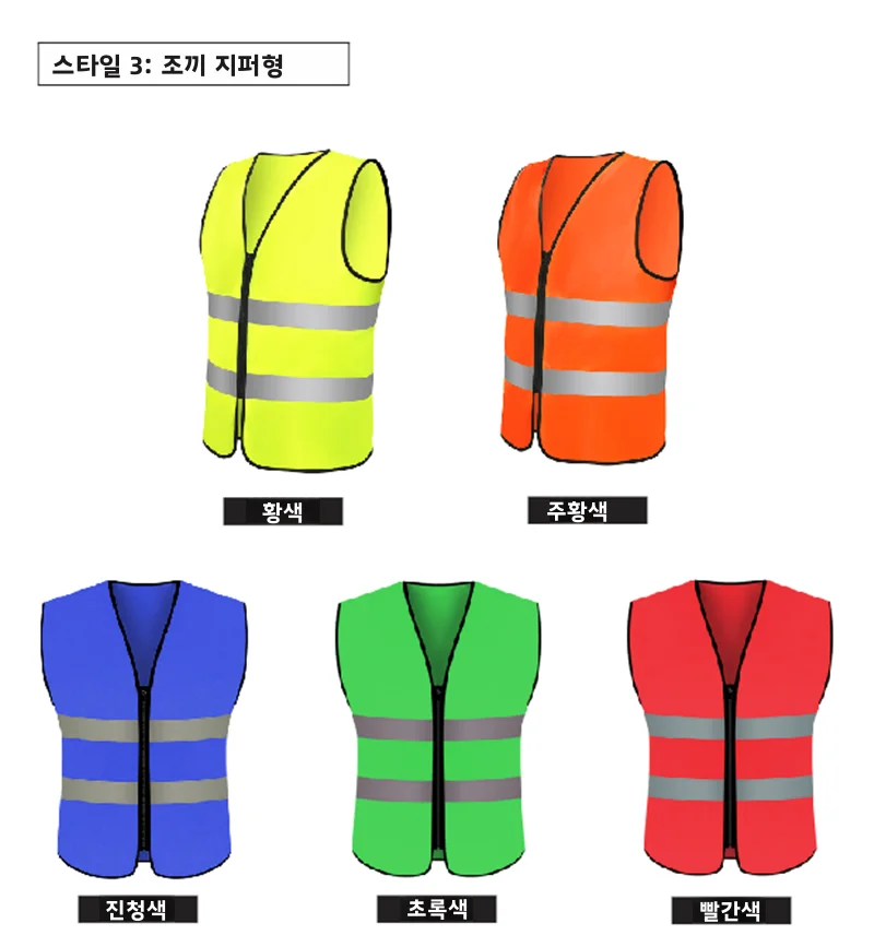 건설, 교통 운전사, 청소 작업자용 고시인성 반사 안전 조끼, 안전 의류, 보호 장비