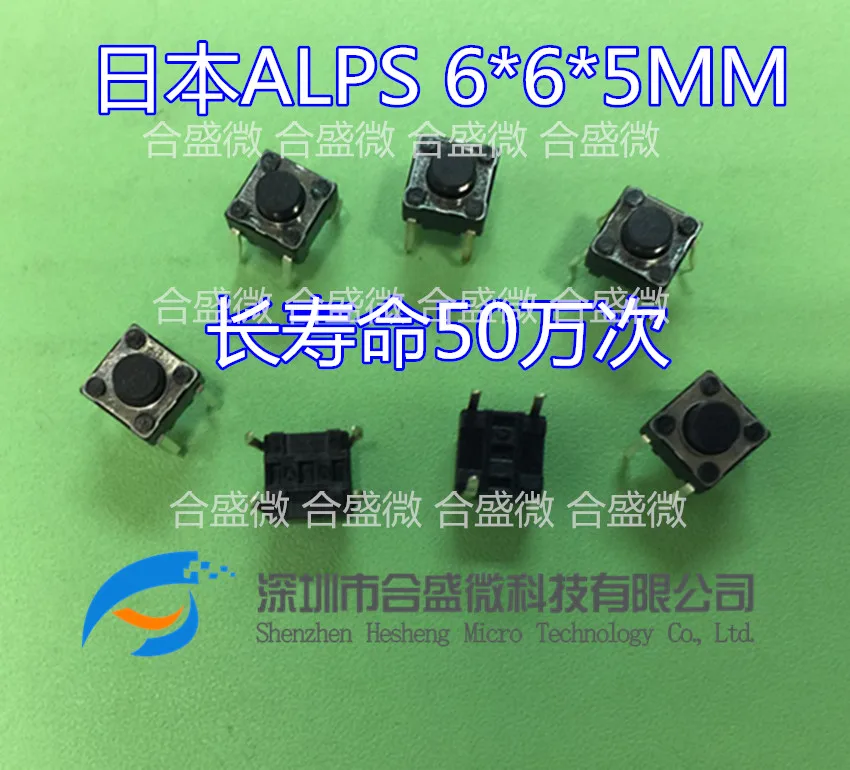 Skhhama010 Japan Imported Alps Touch Switch Direct Plug 4 Feet 6*6 * 5mm Switch Button