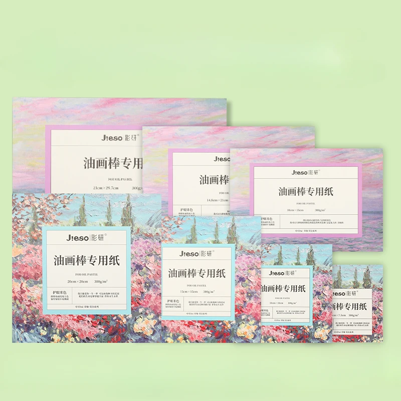 

300g Thickened Heavy Color Oil Pastel Paper Drawing Paper for Color Pencil Sketching Eye Protection Beige Square Beautiful Cover