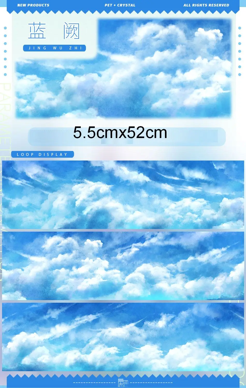 1 루프 와시 펫 테이프 샘플 스카이, 스트리트, 소녀 소년 제로 컬렉션5