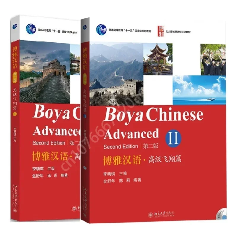 

2 Books/Set Boya Chinese Advanced Textbook Foreigners Learn Chinese Second Edition Volume 1+2 Learn Chinese Books