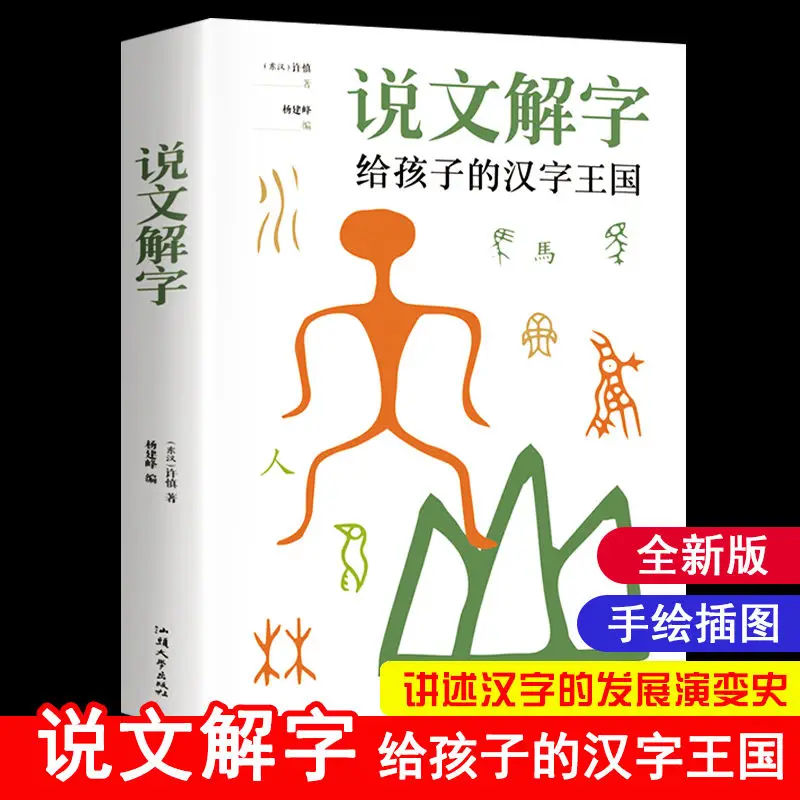 

Books The Kingdom Of Chinese Characters For Children Libros Livros Livres Kitaplar Art