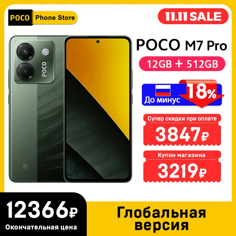 POCO M7 Pro 5G Global Version Smartphone Dimensity 7025-Ultra 50MP