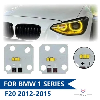Lemon Yellow For BMW F20 1 Series 2012 2013 2014 2015 Headlight DRL Chip Angel Eye Chip LED Chip Ballast Board Car Accessories 1